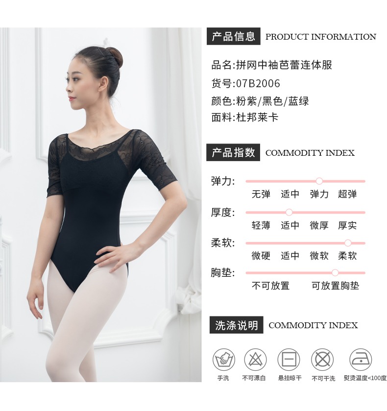 芭尔尔网纱中袖假两件芭蕾舞蹈练功服07B2006
