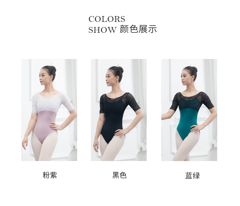 芭尔尔网纱中袖假两件芭蕾舞蹈练功服07B2006