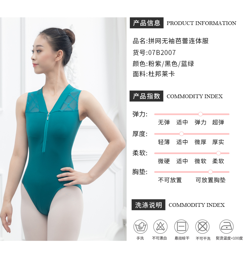 芭尔乐无袖V领芭蕾舞蹈练功服成人07B2007