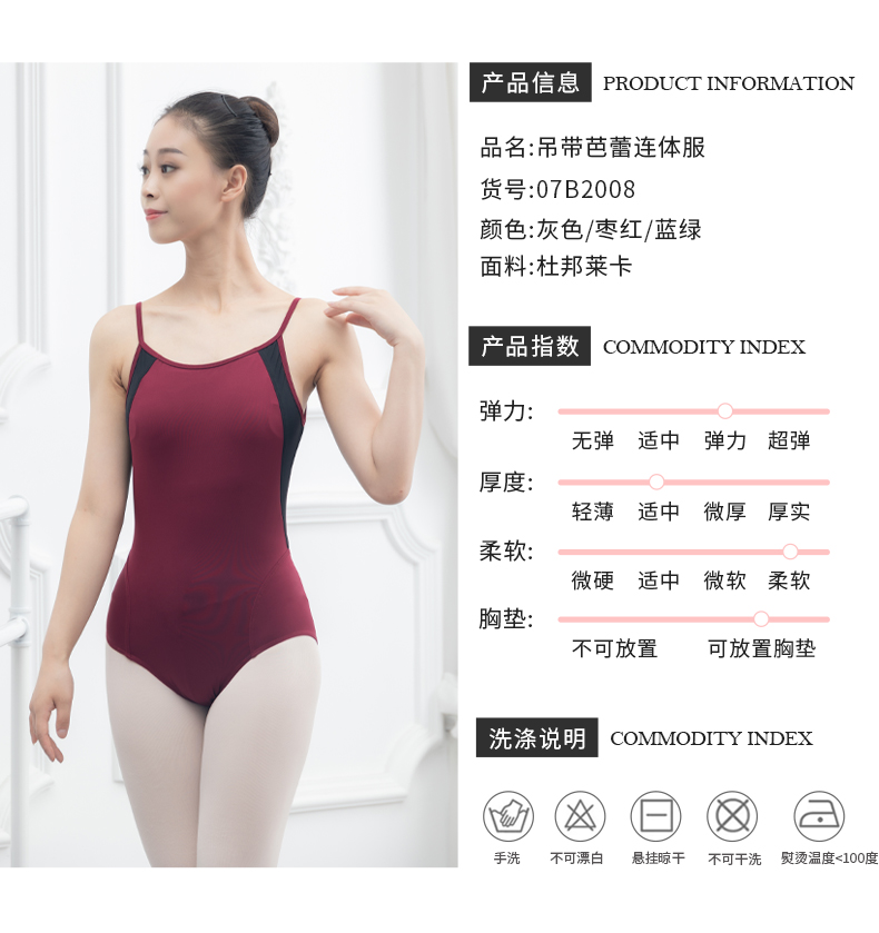 芭尔乐吊带体操服女艺考舞蹈服07B2008