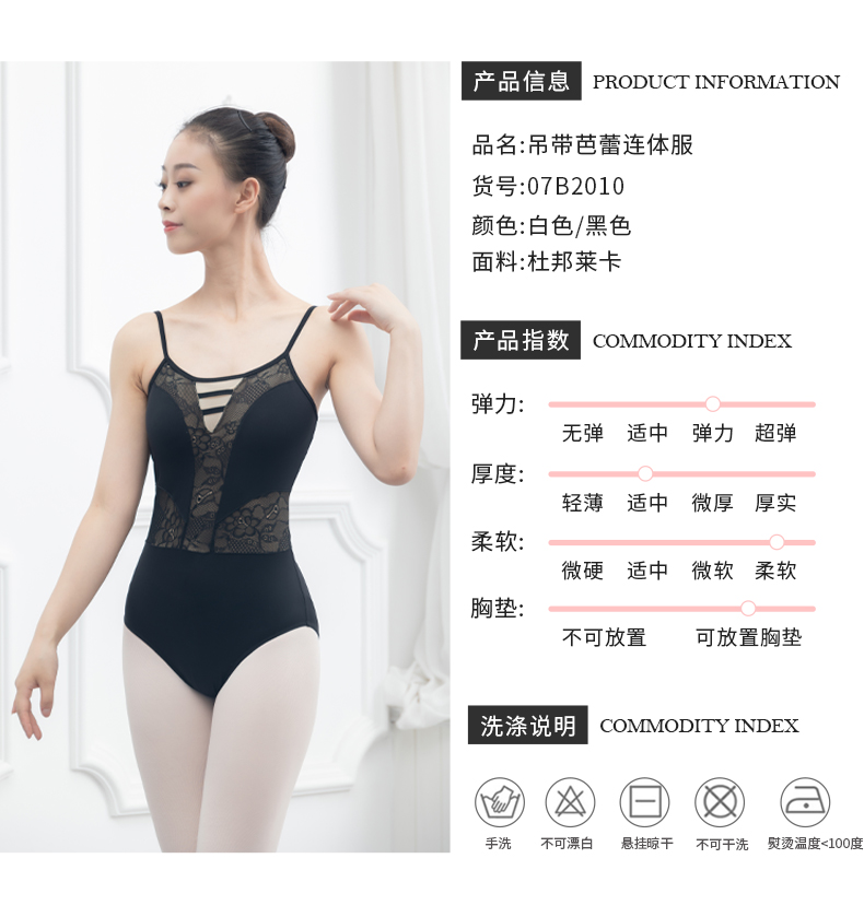 芭尔乐芭蕾舞蹈练功服女艺考体操服07B2010