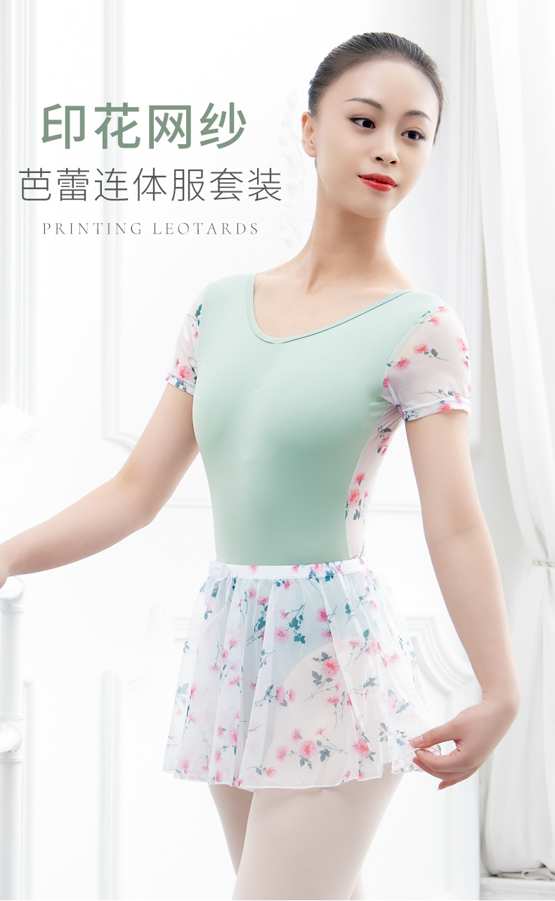 芭尔乐印花短袖舞蹈练功服女套装07B2012