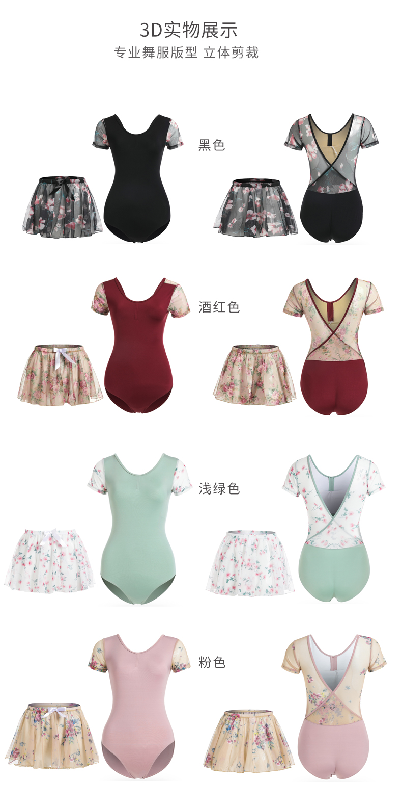 芭尔乐印花短袖舞蹈练功服女套装07B2012
