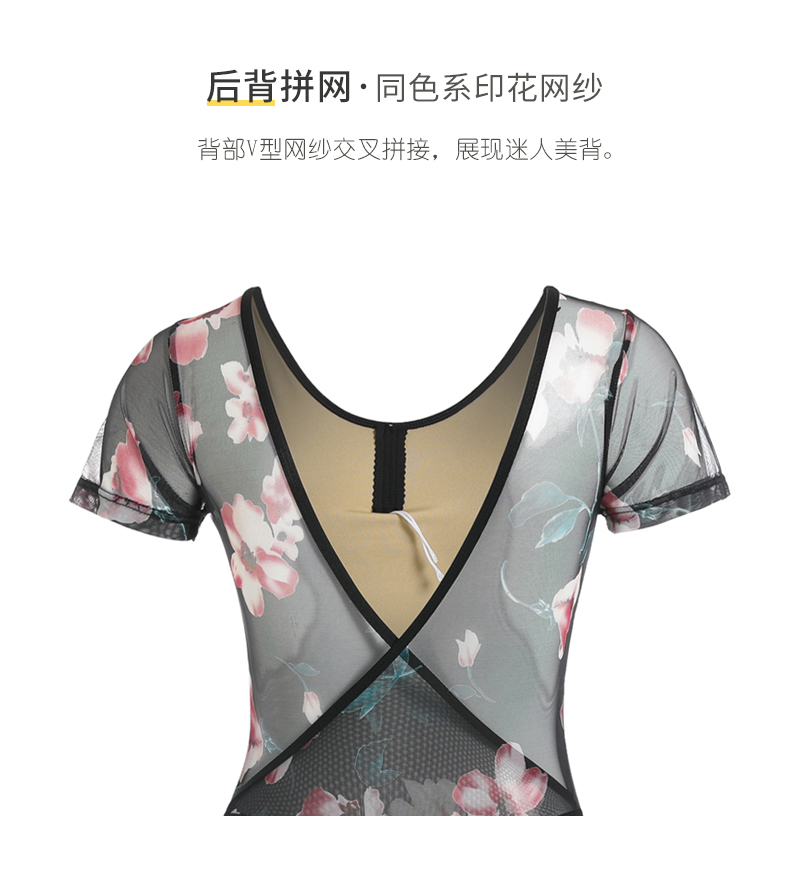 芭尔乐印花短袖舞蹈练功服女套装07B2012