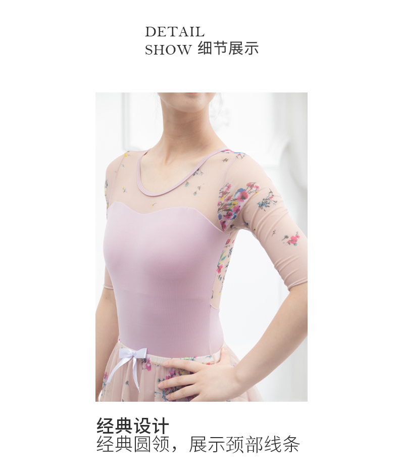 芭尔乐网纱印花中袖舞蹈练功服女套装07B2013