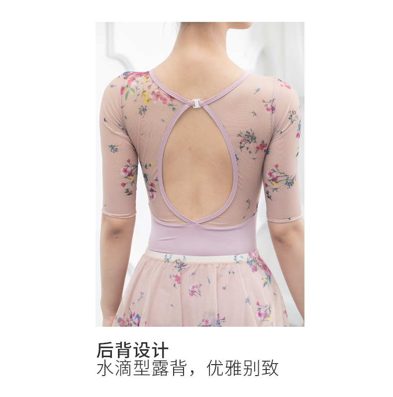 芭尔乐网纱印花中袖舞蹈练功服女套装07B2013