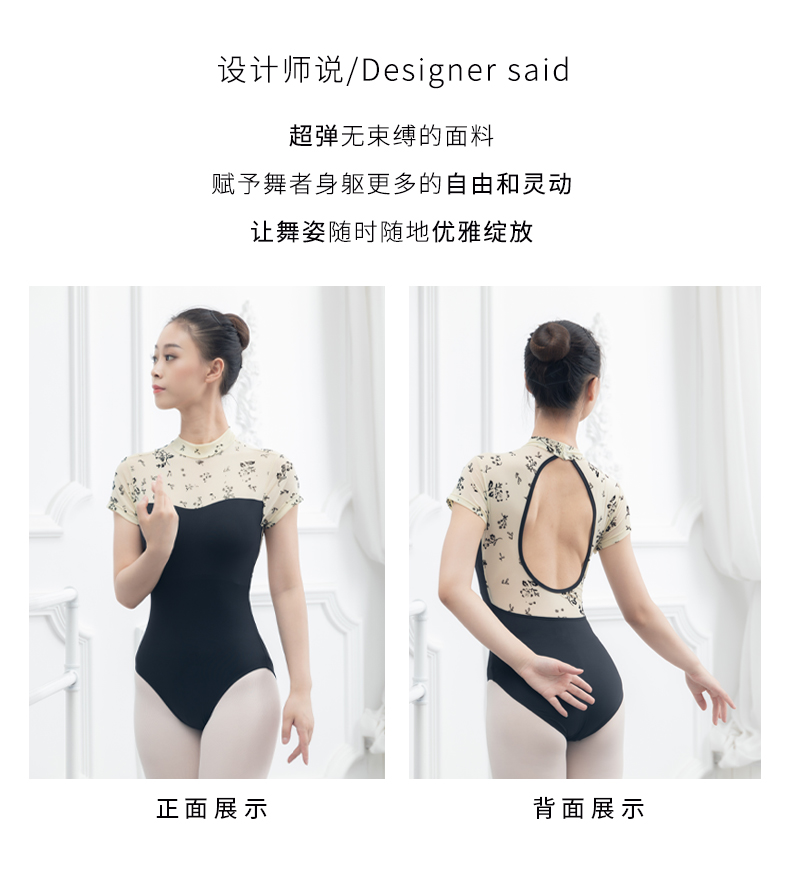 芭尔乐印花短袖舞蹈练服女立领体操服