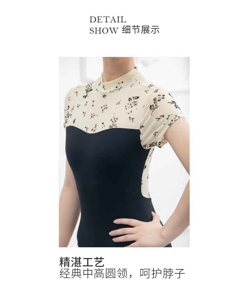 芭尔乐印花短袖舞蹈练服女立领体操服
