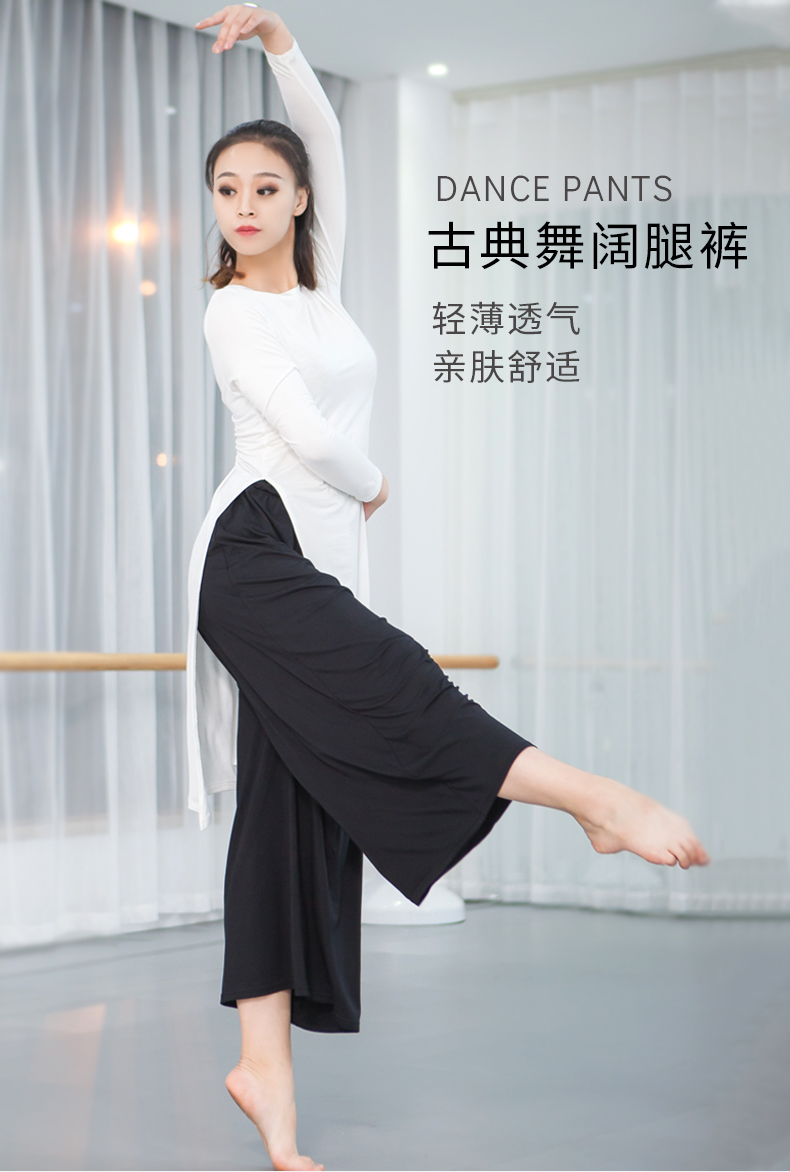 芭尔乐现代舞裤子高腰宽松女阔腿舞蹈裤4401668