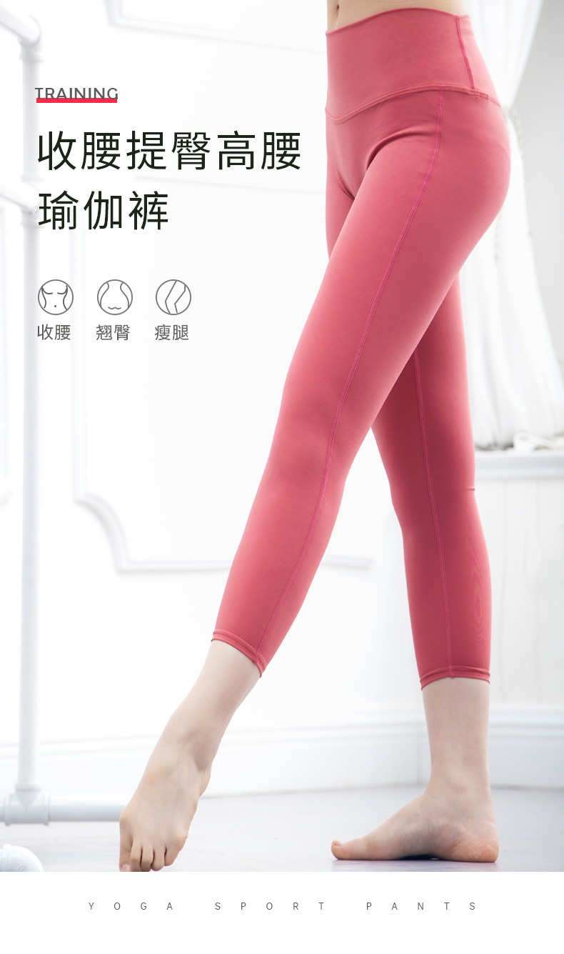 芭尔乐瑜伽裤女九分裤高腰提臀03Y0003