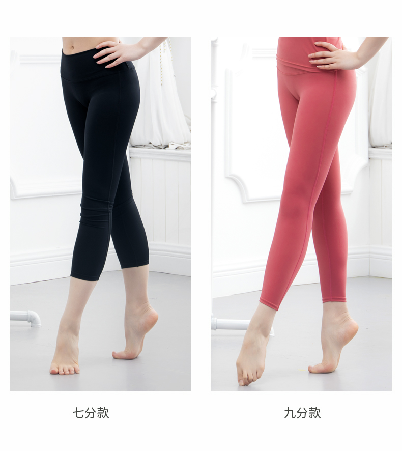 芭尔乐瑜伽裤女九分裤高腰提臀03Y0003