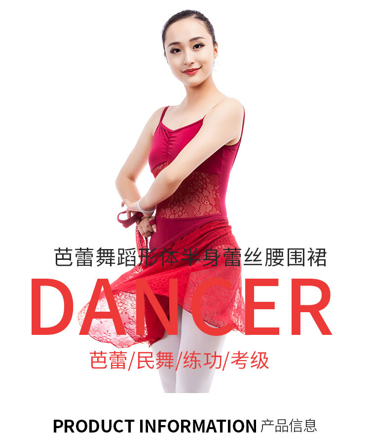 芭尔乐蕾丝半身裙女舞蹈系带腰围裙3000003