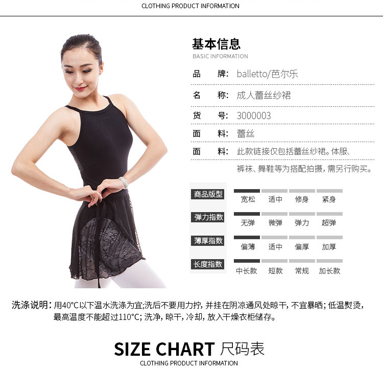 芭尔乐蕾丝半身裙女舞蹈系带腰围裙3000003