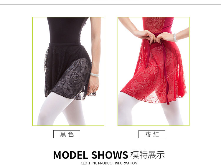 芭尔乐蕾丝半身裙女舞蹈系带腰围裙3000003
