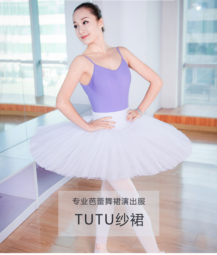 芭尔乐成人芭蕾舞纱裙女TUTU裙9300001