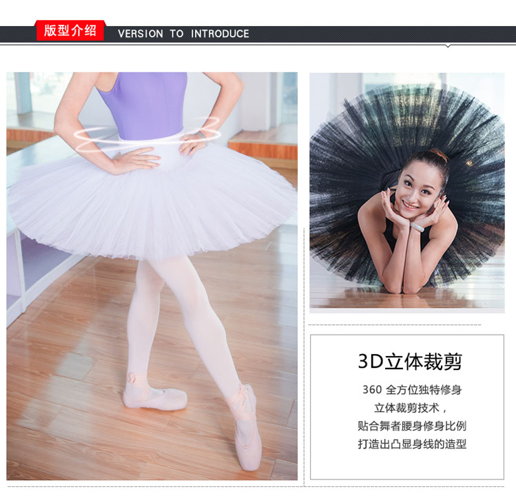 芭尔乐成人芭蕾舞纱裙女TUTU裙9300001