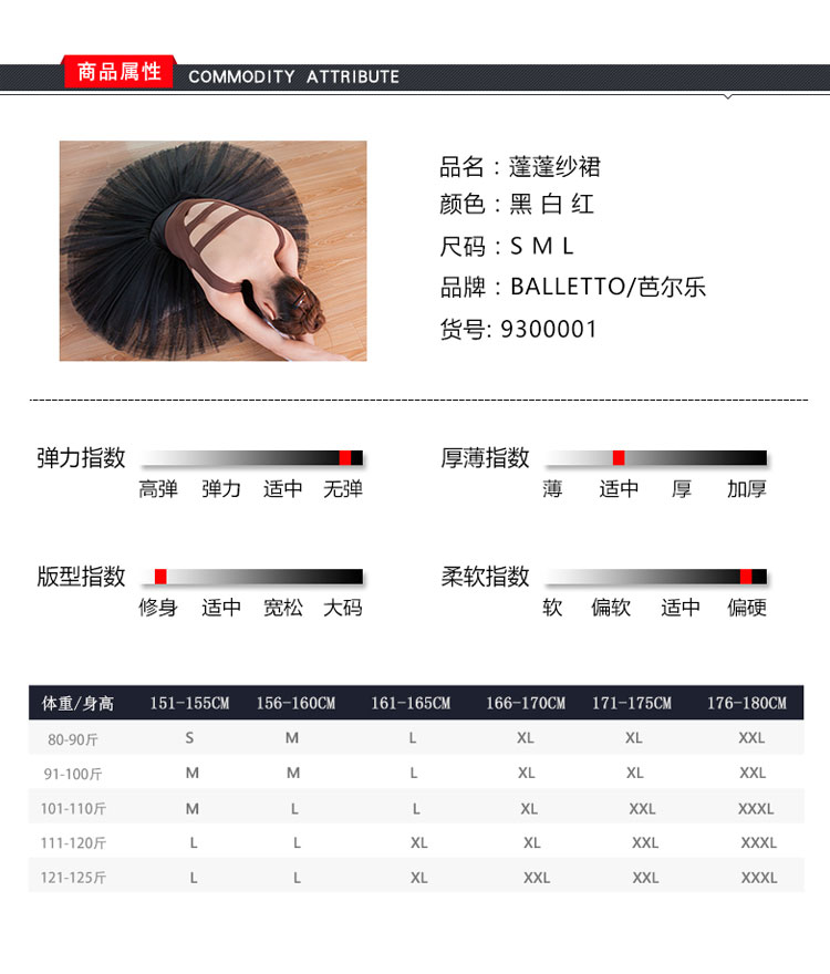 芭尔乐成人芭蕾舞纱裙女TUTU裙9300001