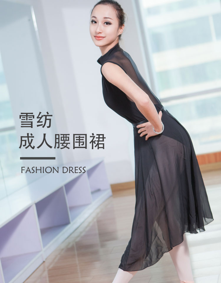 芭尔乐舞蹈雪纺半身长裙女系带0600449