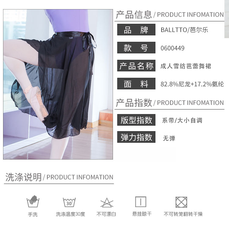 芭尔乐舞蹈雪纺半身长裙女系带0600449