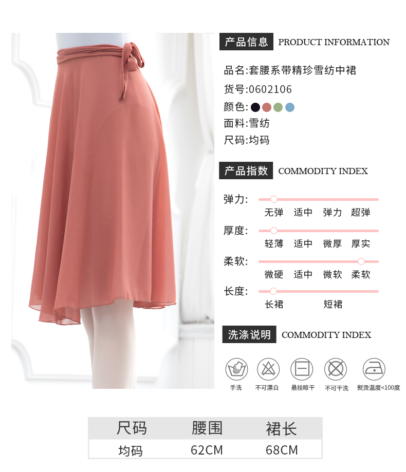balletto芭蕾舞女中长款半身裙0602106