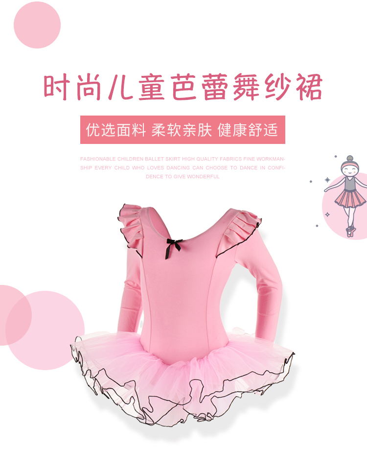 儿童舞蹈服女童芭蕾舞裙春秋0100563