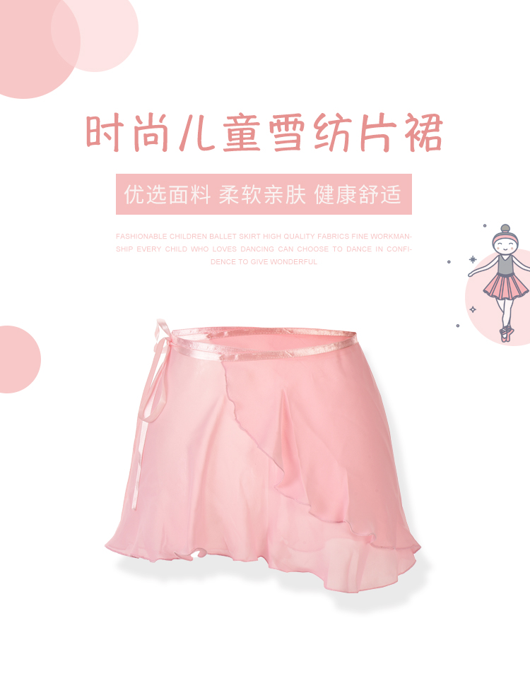 芭蕾舞蹈服雪纺短裙儿童跳舞裙子0600199