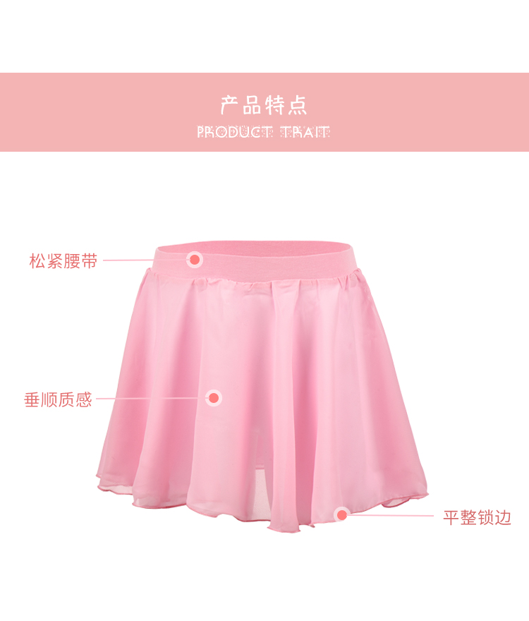 儿童舞蹈松紧腰半身裙雪纺练功裙子0600379