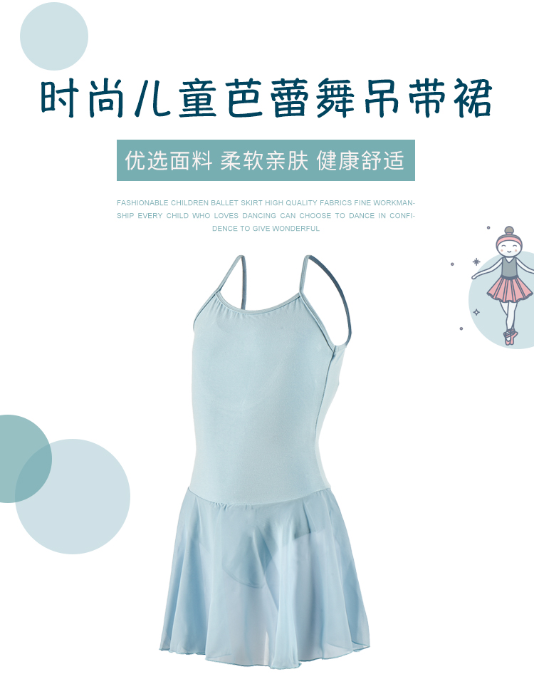 儿童芭蕾舞练功服吊带裙式连体服0100054