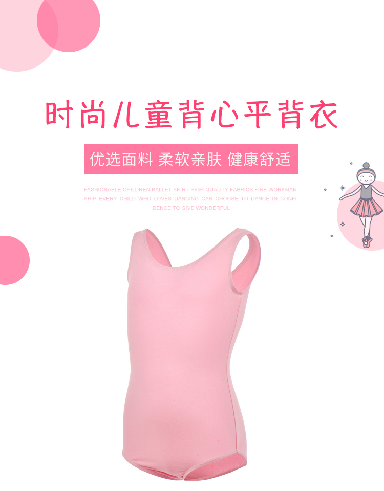 儿童舞蹈服女练功服圆领背心形体服0100143