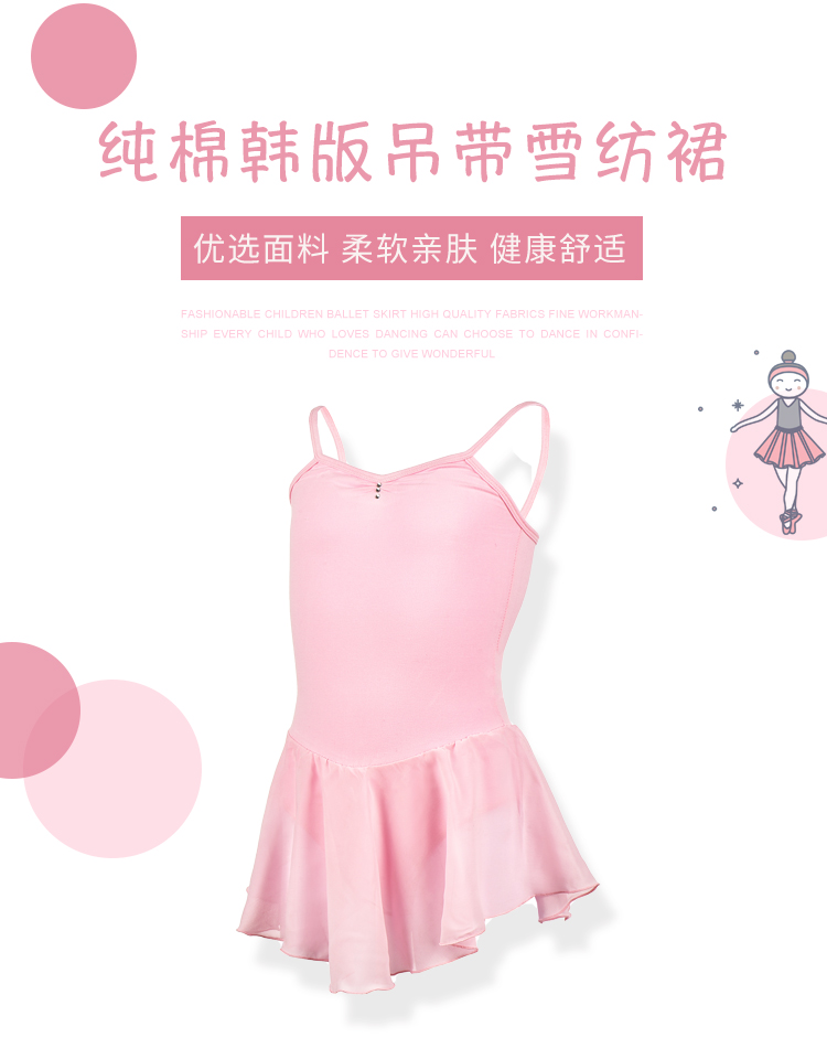 儿童舞蹈服夏季芭蕾舞裙幼儿练功服4700007