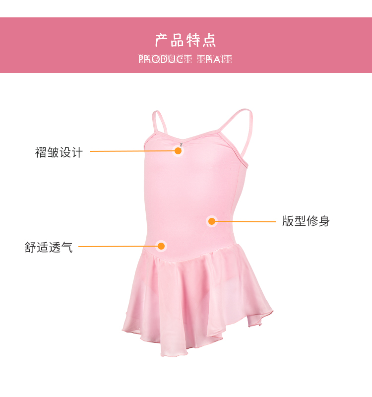 儿童舞蹈服夏季芭蕾舞裙幼儿练功服4700007