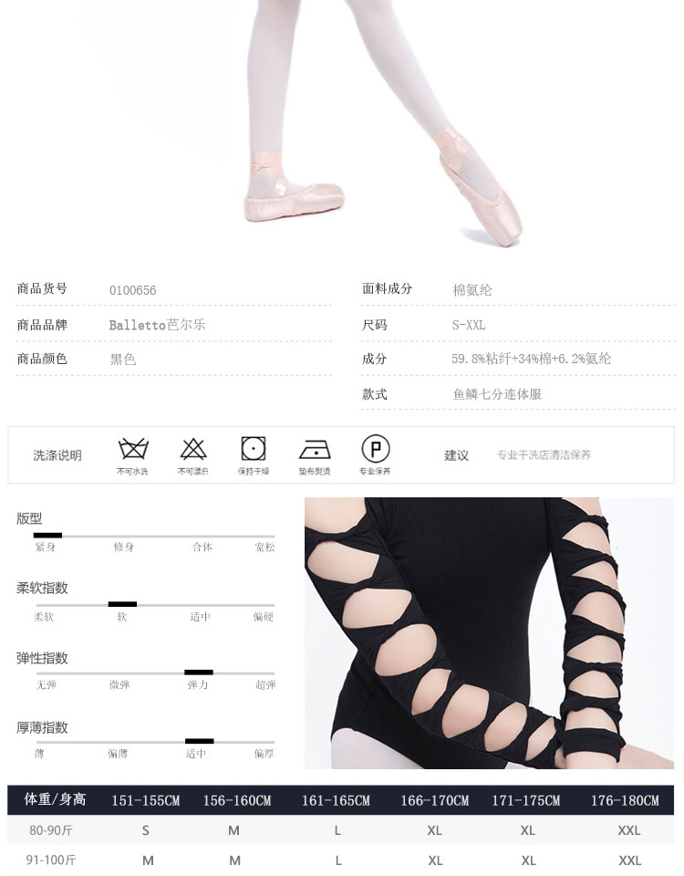 鱼鳞七分袖舞蹈服芭蕾连体服练功服女0100656