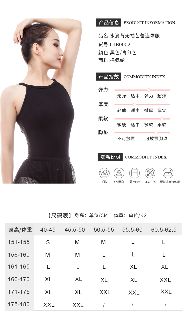 芭尔乐成人芭蕾舞练功服女吊带01B0002