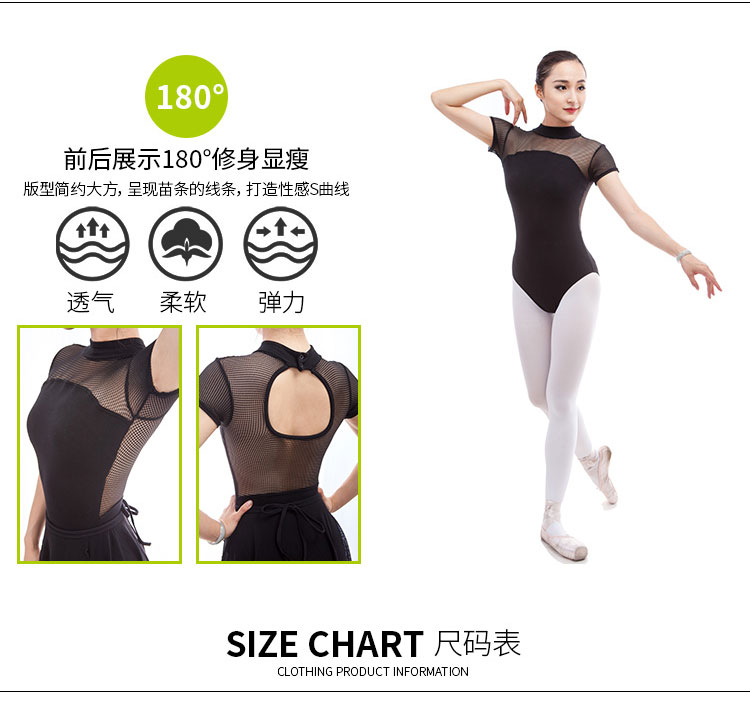 体操服芭蕾舞蹈练功服女成人高领01B0004