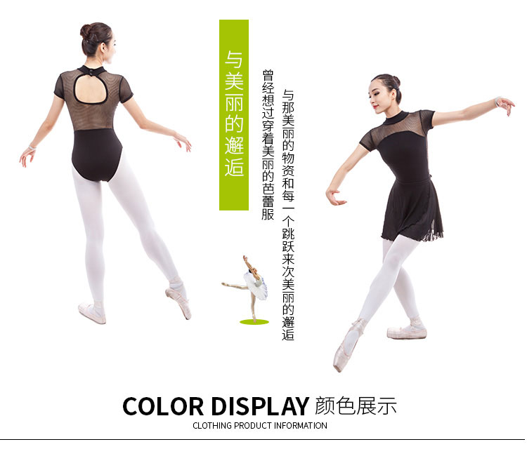 体操服芭蕾舞蹈练功服女成人高领01B0004