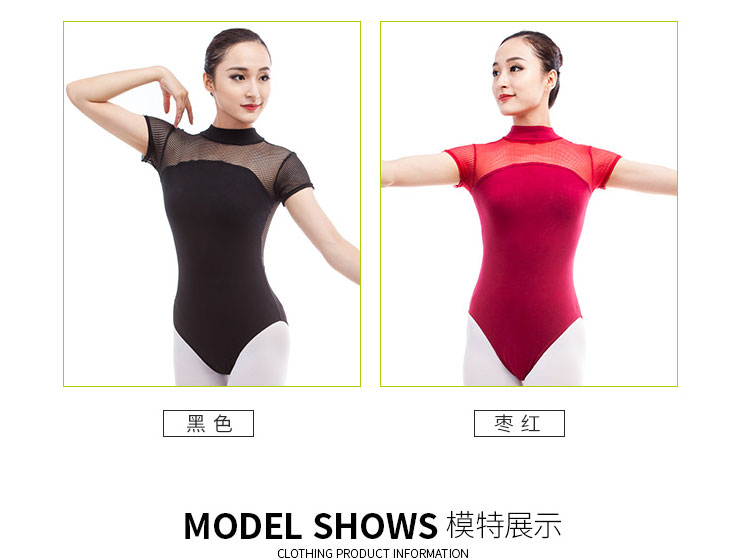 体操服芭蕾舞蹈练功服女成人高领01B0004