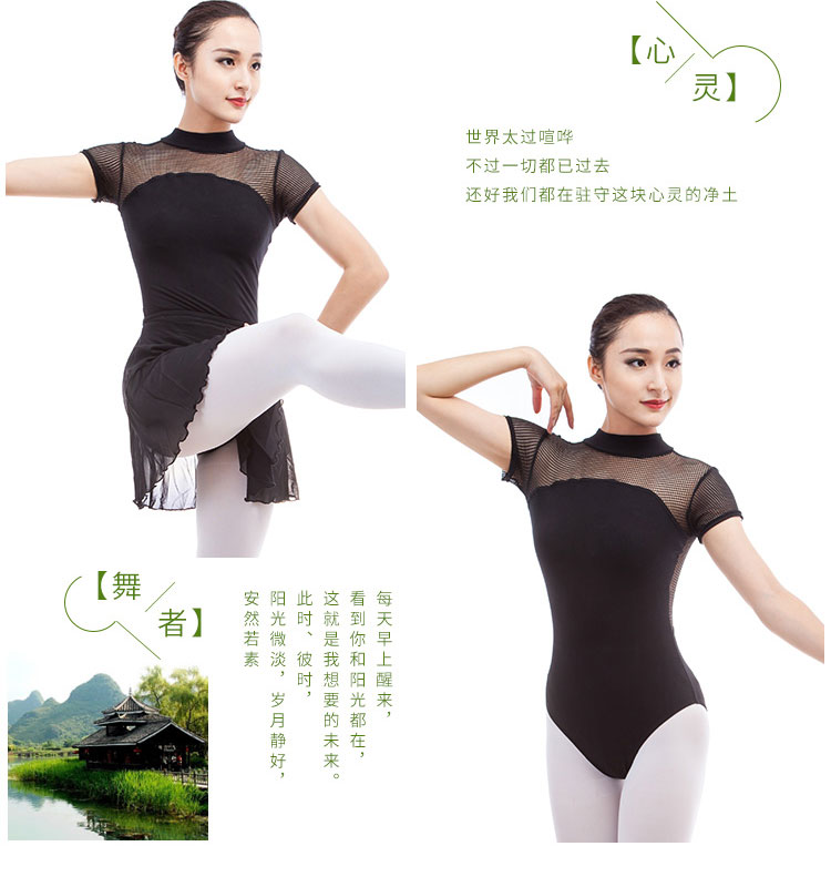 体操服芭蕾舞蹈练功服女成人高领01B0004