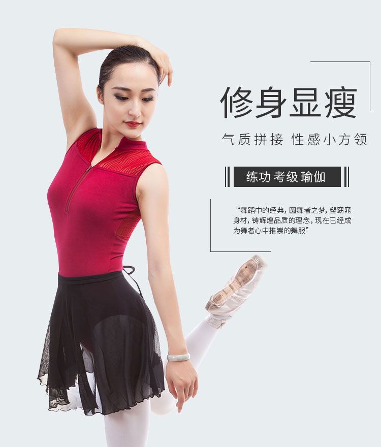 芭蕾舞蹈练功服柔软女成人立领连体服01B0006