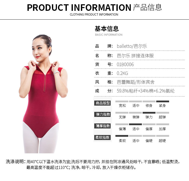 芭蕾舞蹈练功服柔软女成人立领连体服01B0006