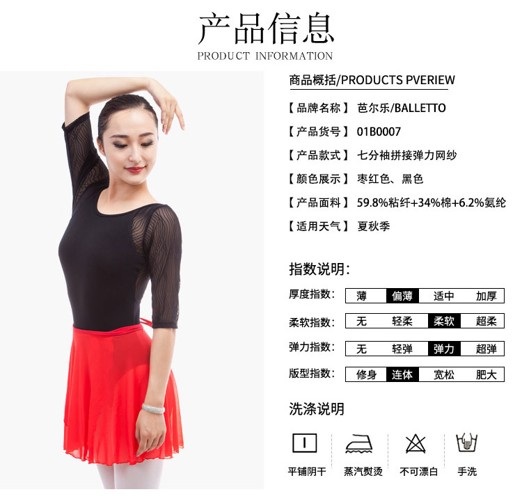 舞蹈服芭蕾连体服练功服女成人中袖01B0007