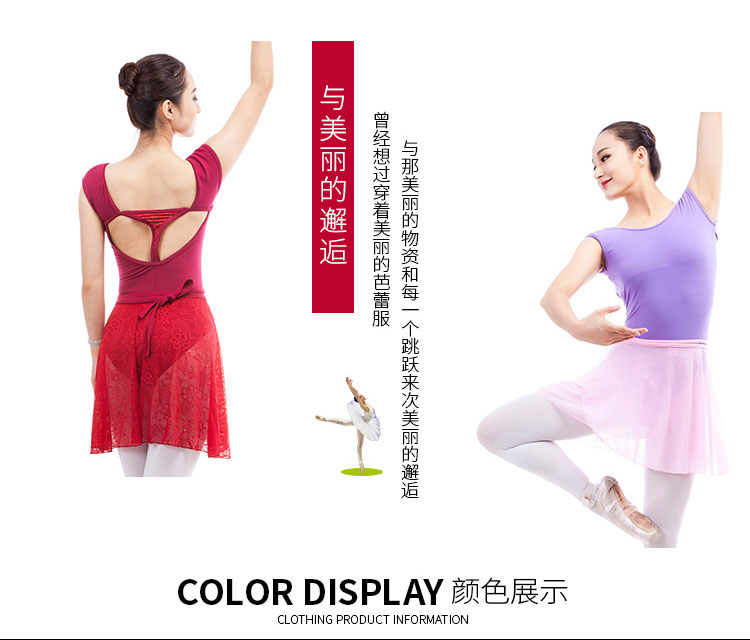芭尔乐体操服芭蕾舞蹈练功服女01B0009