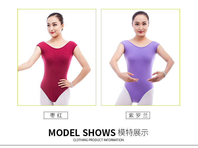 芭尔乐体操服芭蕾舞蹈练功服女01B0009