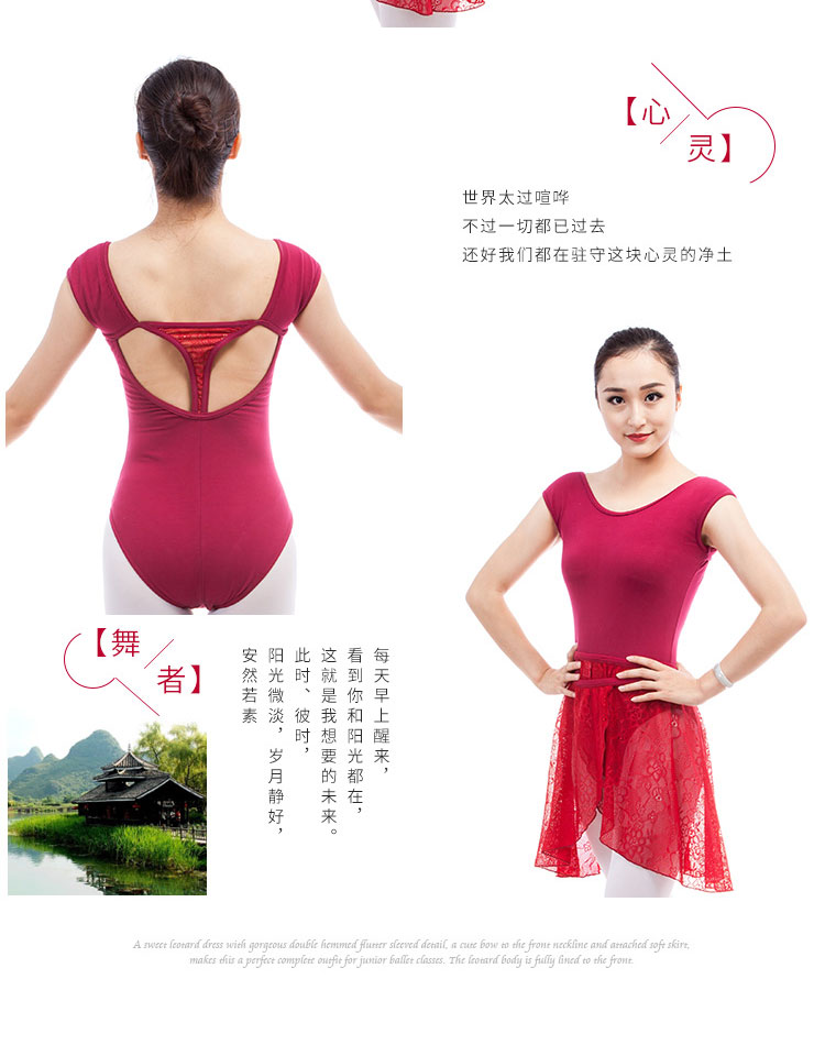 芭尔乐体操服芭蕾舞蹈练功服女01B0009