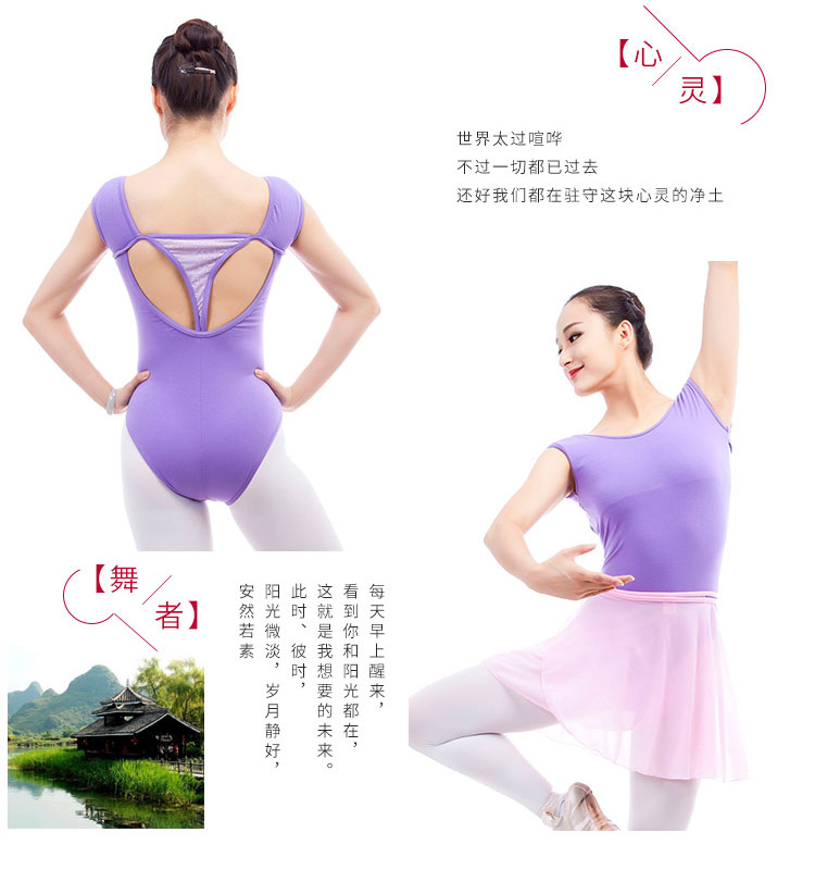 芭尔乐体操服芭蕾舞蹈练功服女01B0009