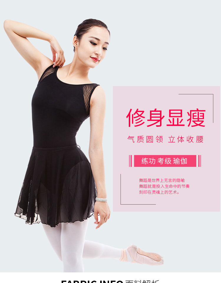 芭尔乐体操服连体服氨纶网背心形体服01B0010