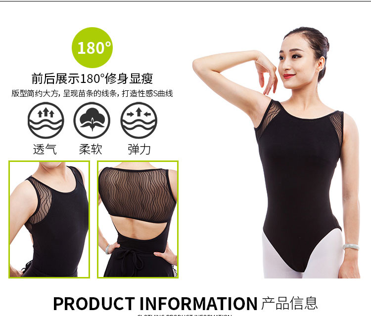 芭尔乐体操服连体服氨纶网背心形体服01B0010