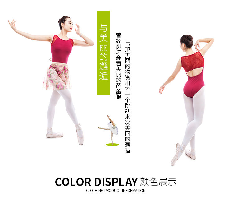 芭尔乐体操服连体服氨纶网背心形体服01B0010