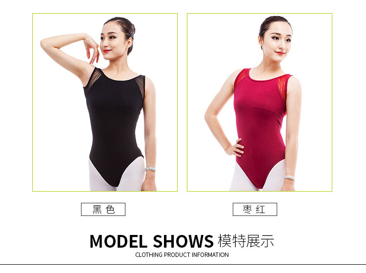 芭尔乐体操服连体服氨纶网背心形体服01B0010