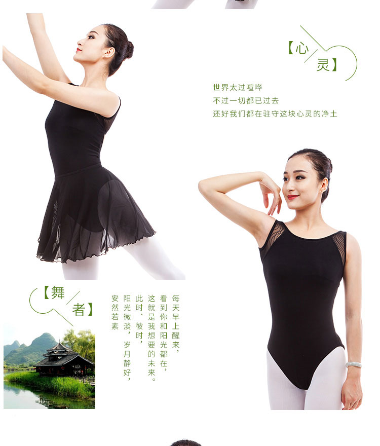 芭尔乐体操服连体服氨纶网背心形体服01B0010