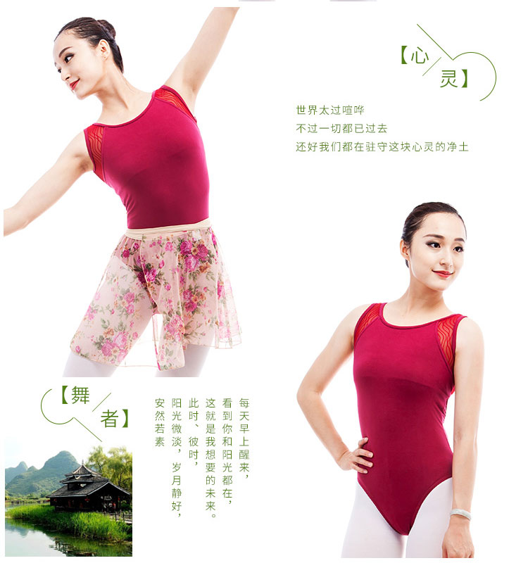 芭尔乐体操服连体服氨纶网背心形体服01B0010